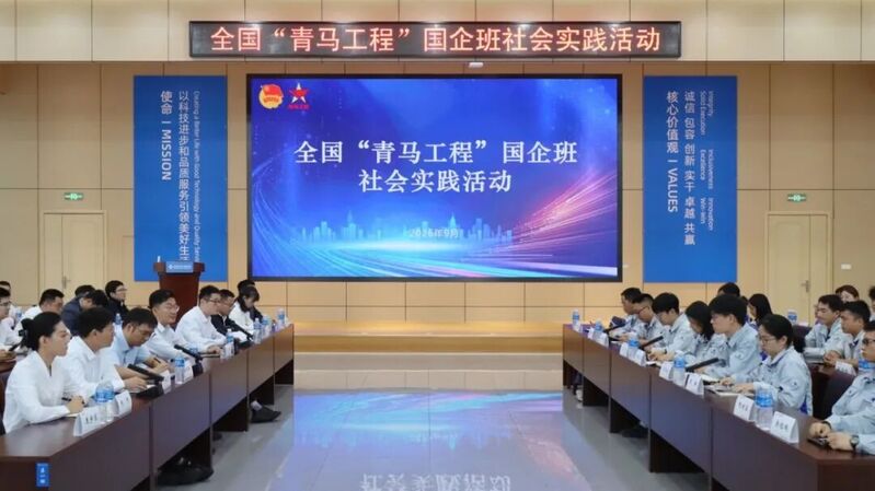 青马学员交流互鉴  共话使命担当|全国“青马工程”国企班与通用技术昆明机床开展联学交流